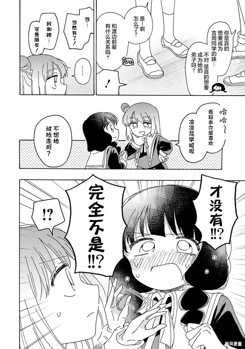 第12话 第6页