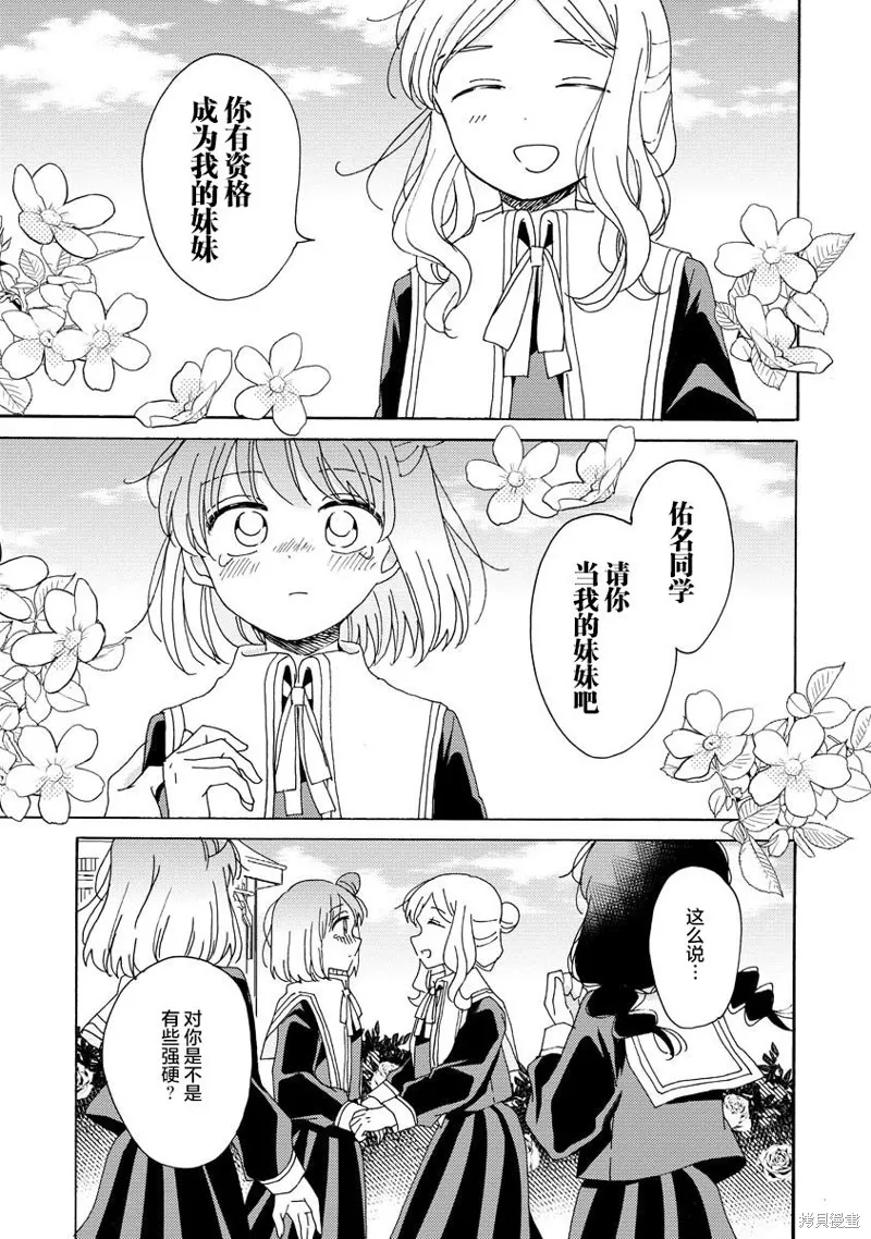 第12话 第13页