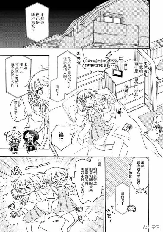 第11话 第1页