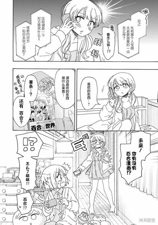 第11话 第2页