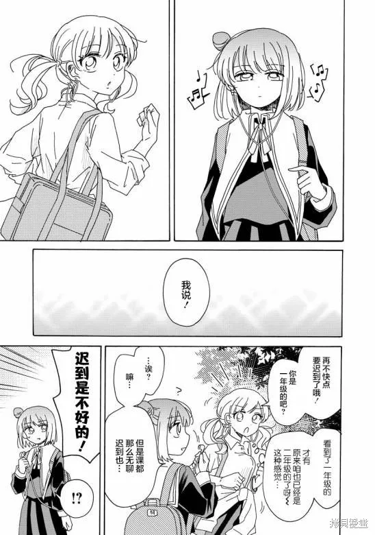 第11话 第5页
