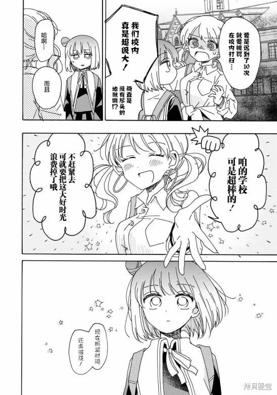 第11话 第6页