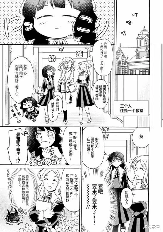 第11话 第7页