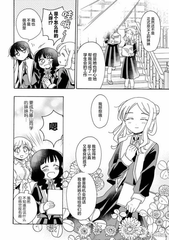 第11话 第8页