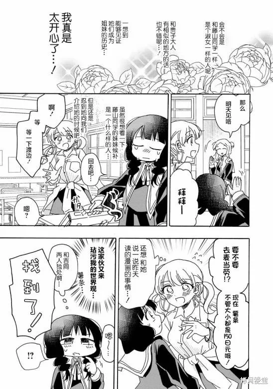 第11话 第9页