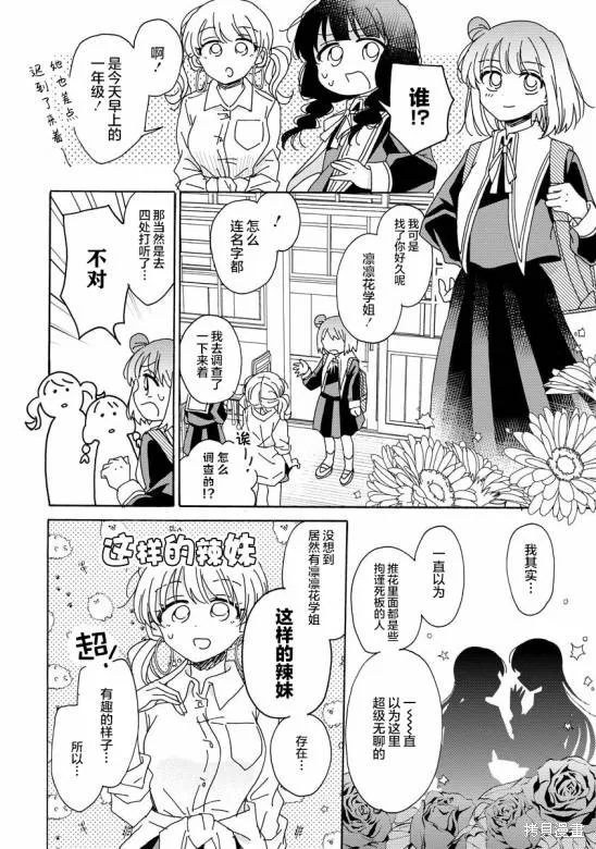 第11话 第10页