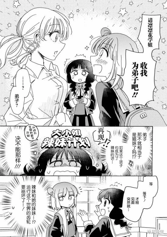 第11话 第11页