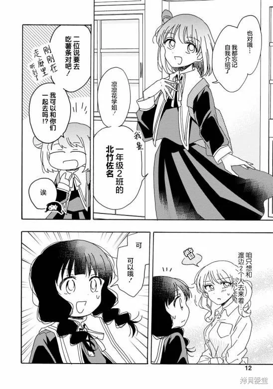 第11话 第12页