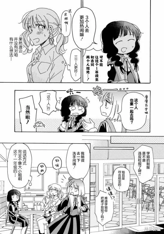 第11话 第13页