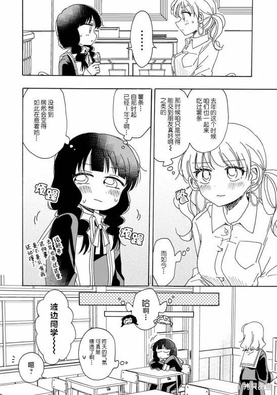 第11话 第14页