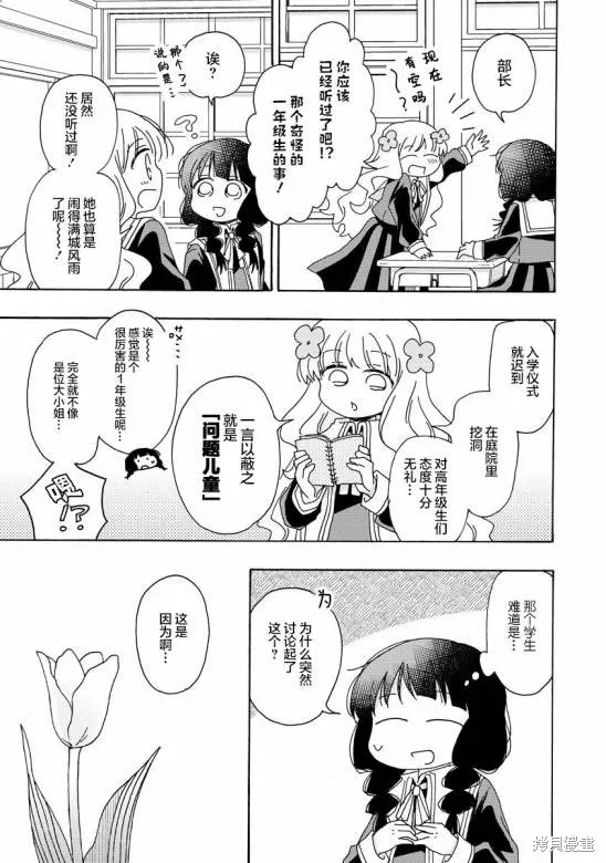第11话 第15页