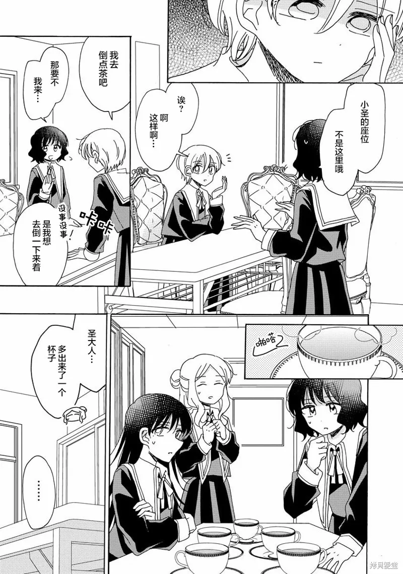 第10话 第1页