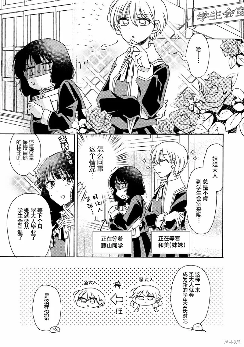 第10话 第3页