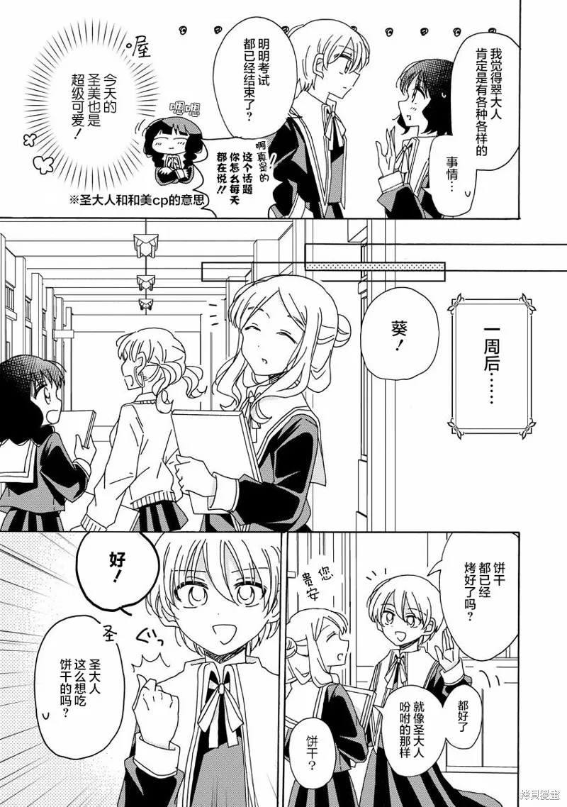 第10话 第5页