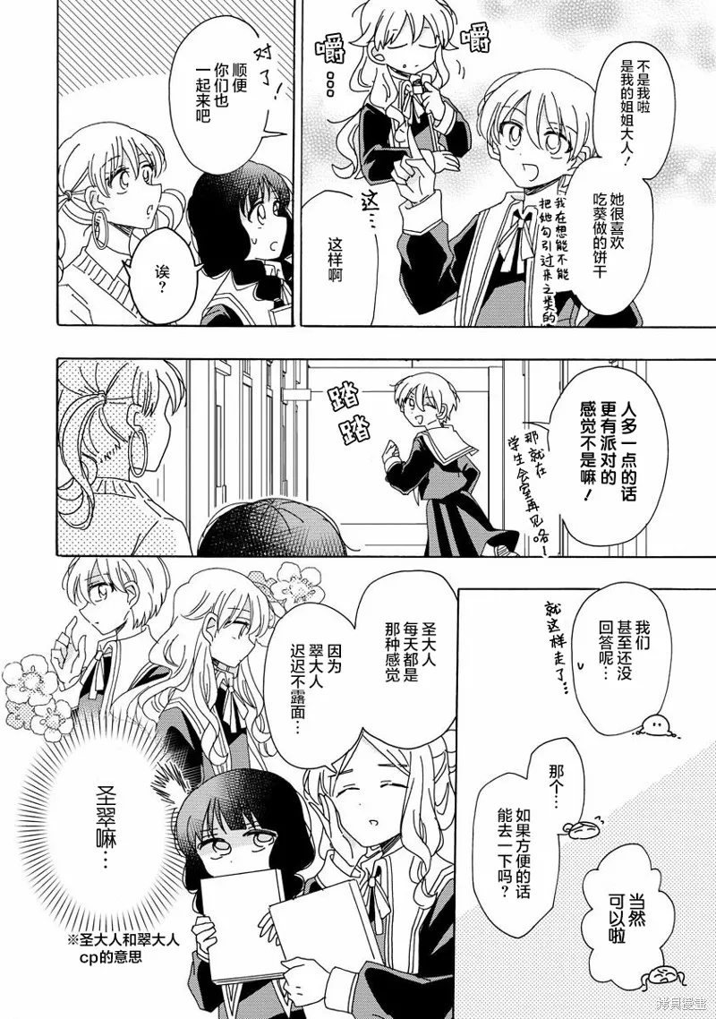第10话 第6页