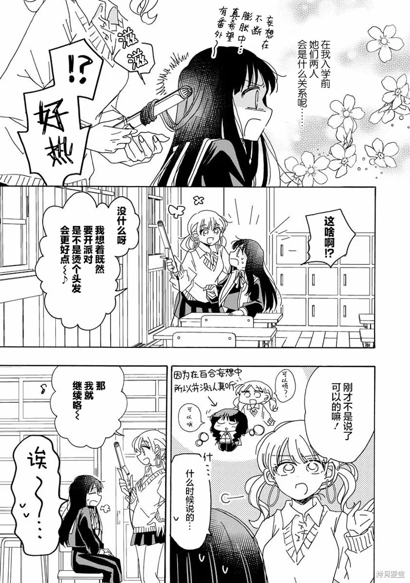 第10话 第7页