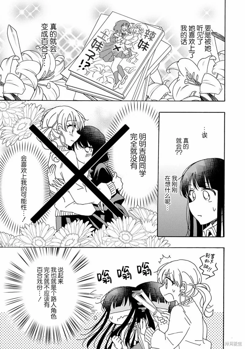 第10话 第9页