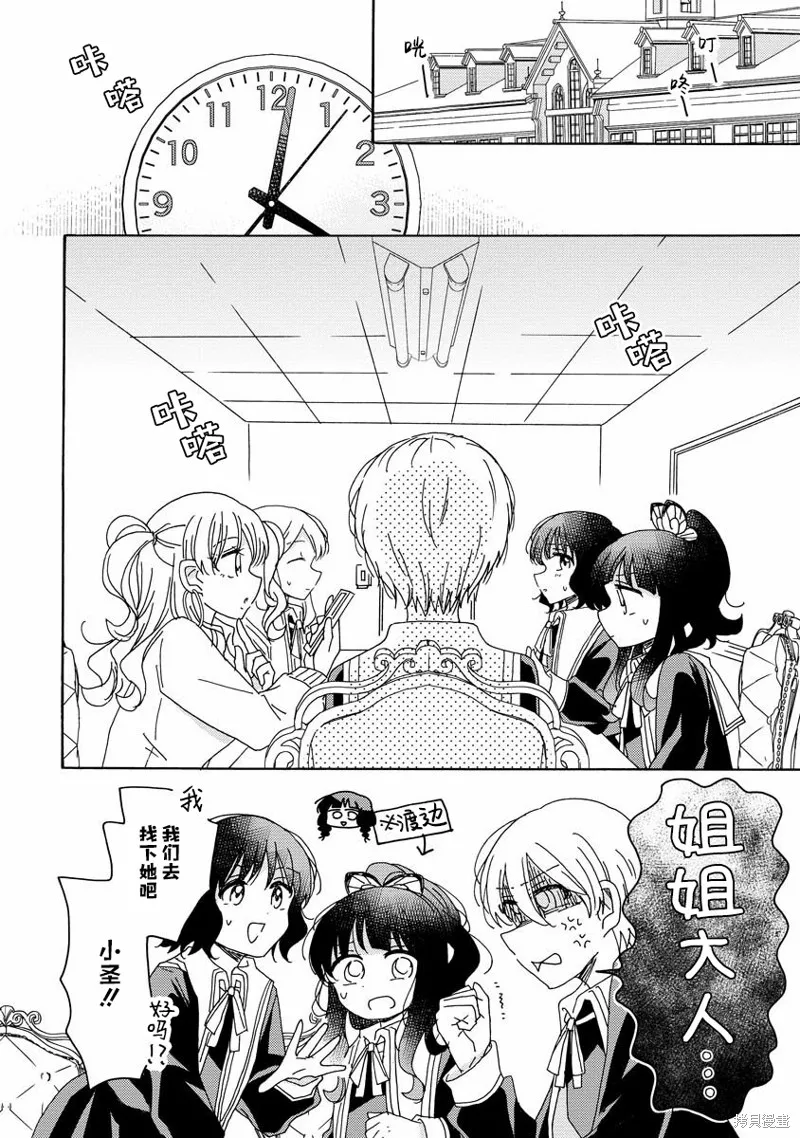 第10话 第10页