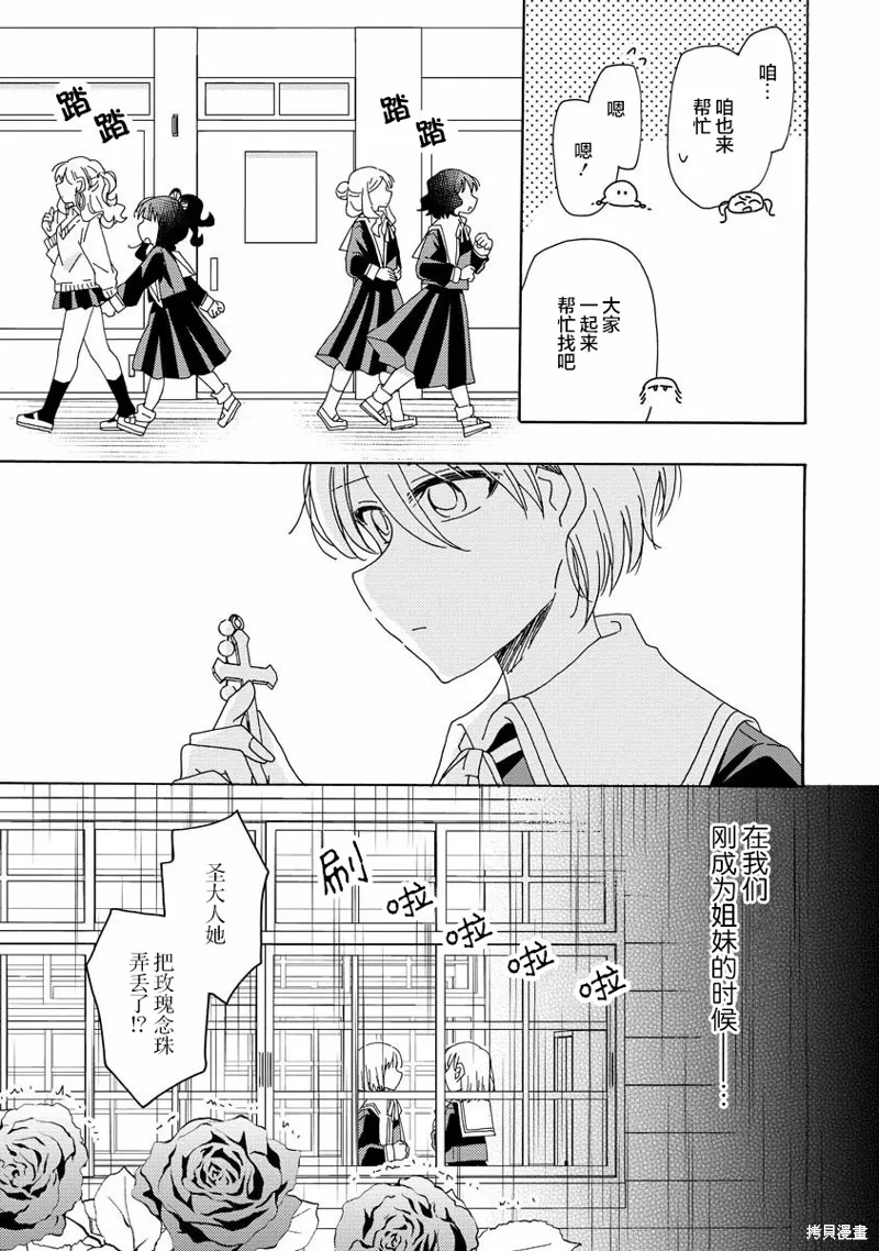 第10话 第11页