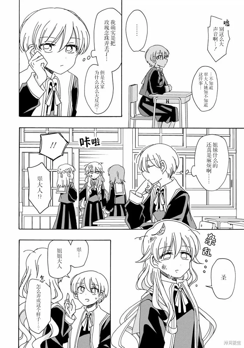 第10话 第12页