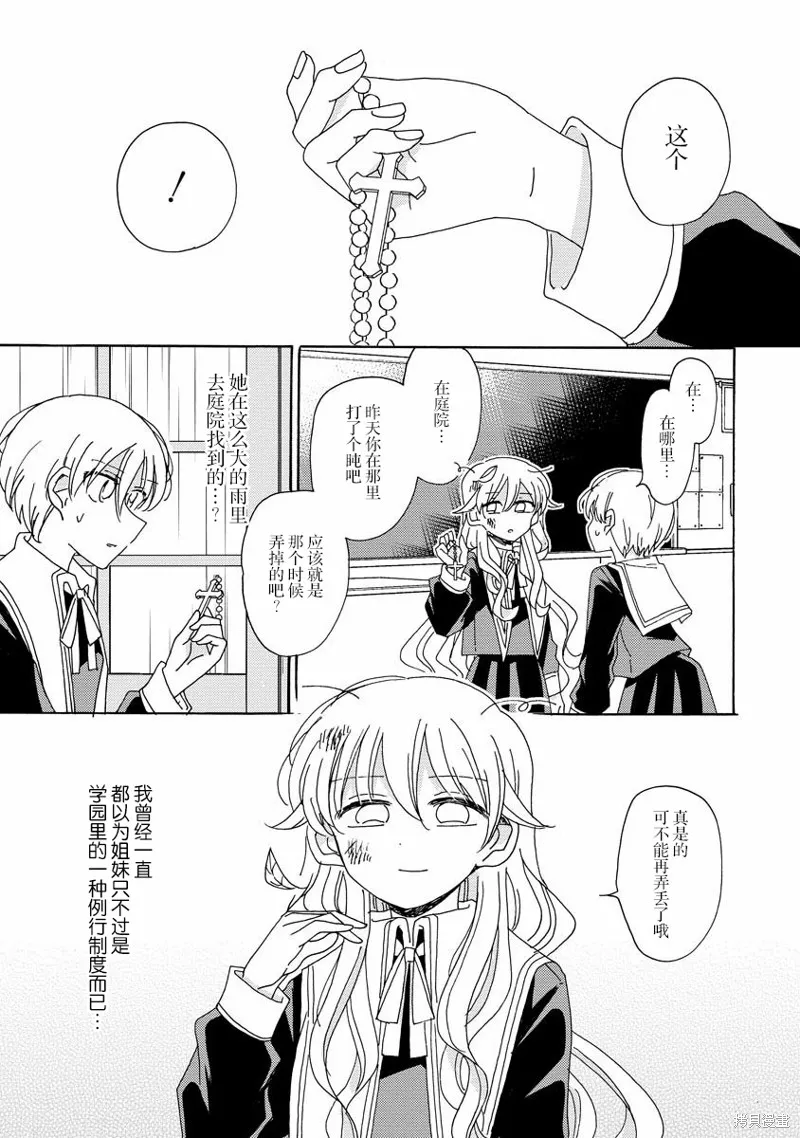 第10话 第13页