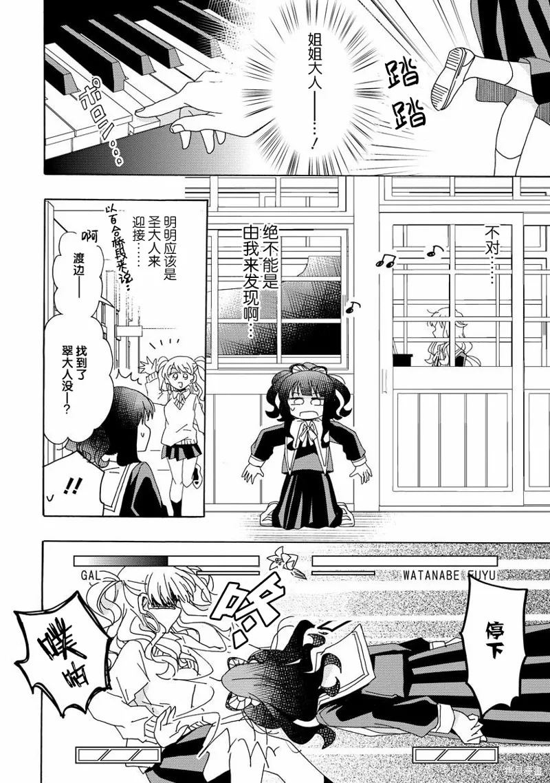 第10话 第14页