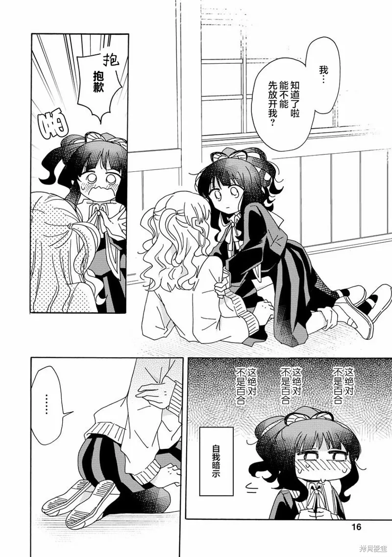 第10话 第16页