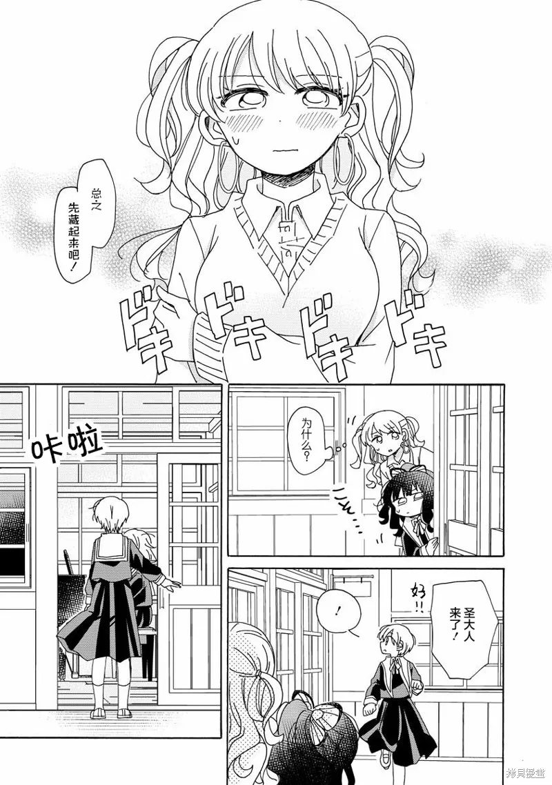 第10话 第17页
