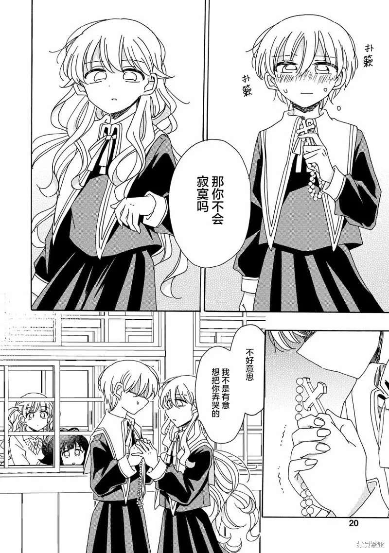 第10话 第20页