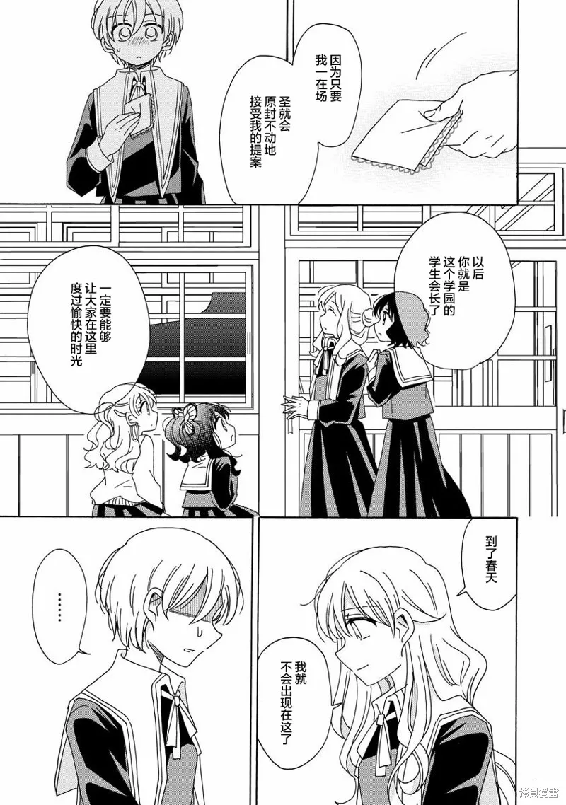 第10话 第21页
