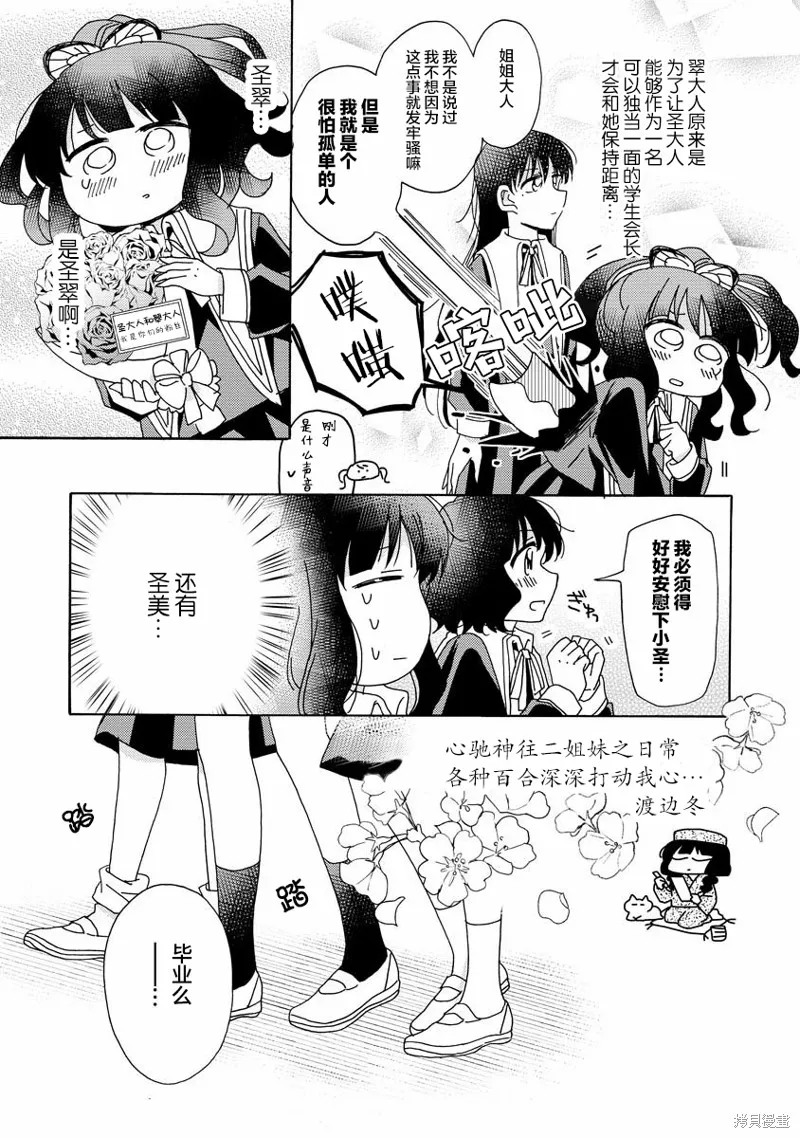 第10话 第23页