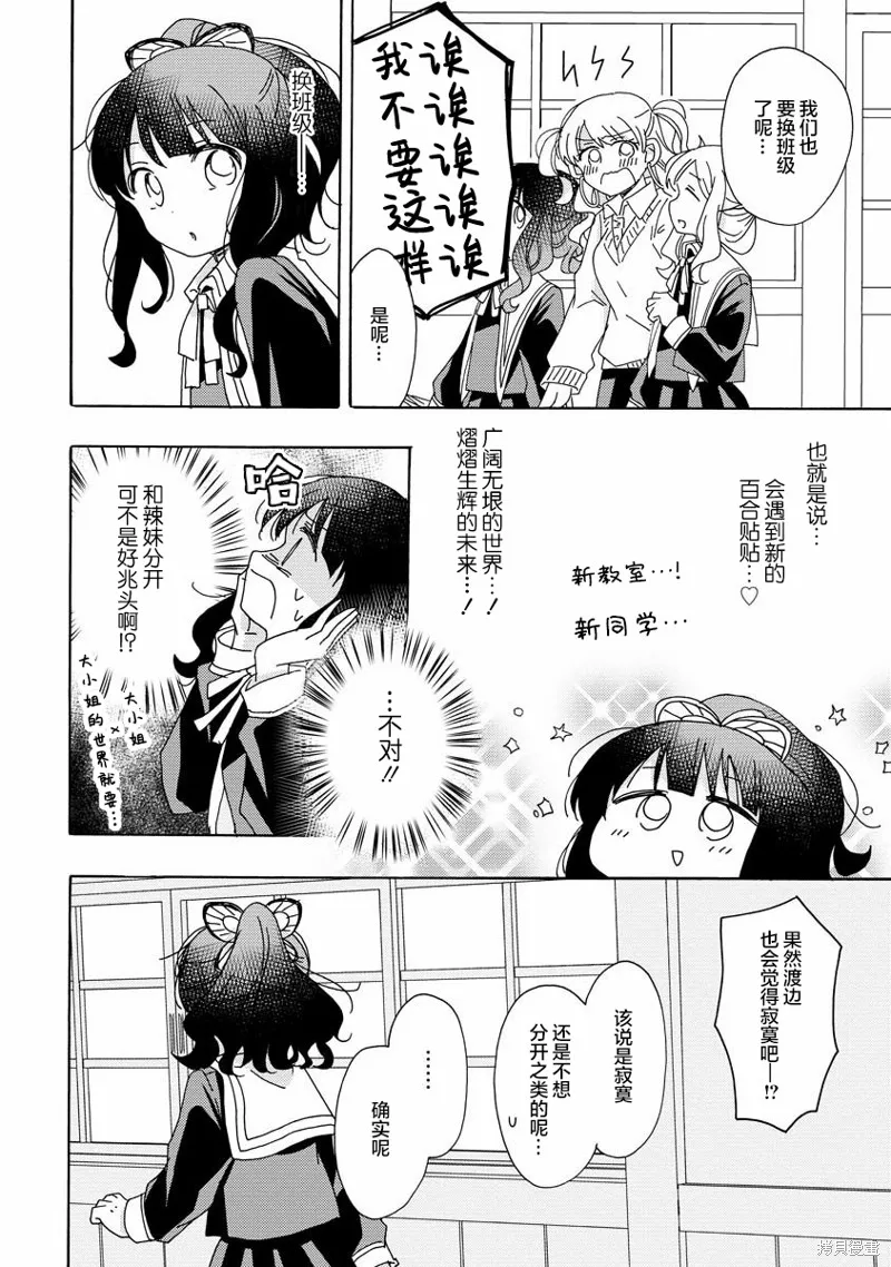 第10话 第24页