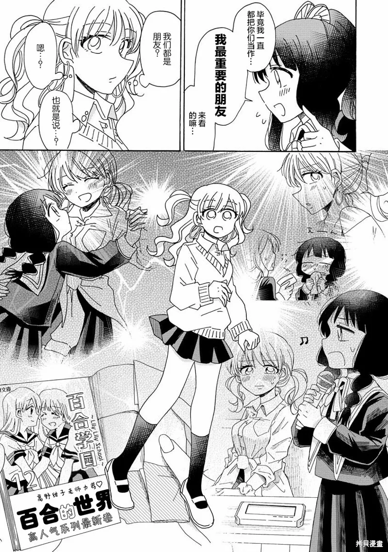 第10话 第25页