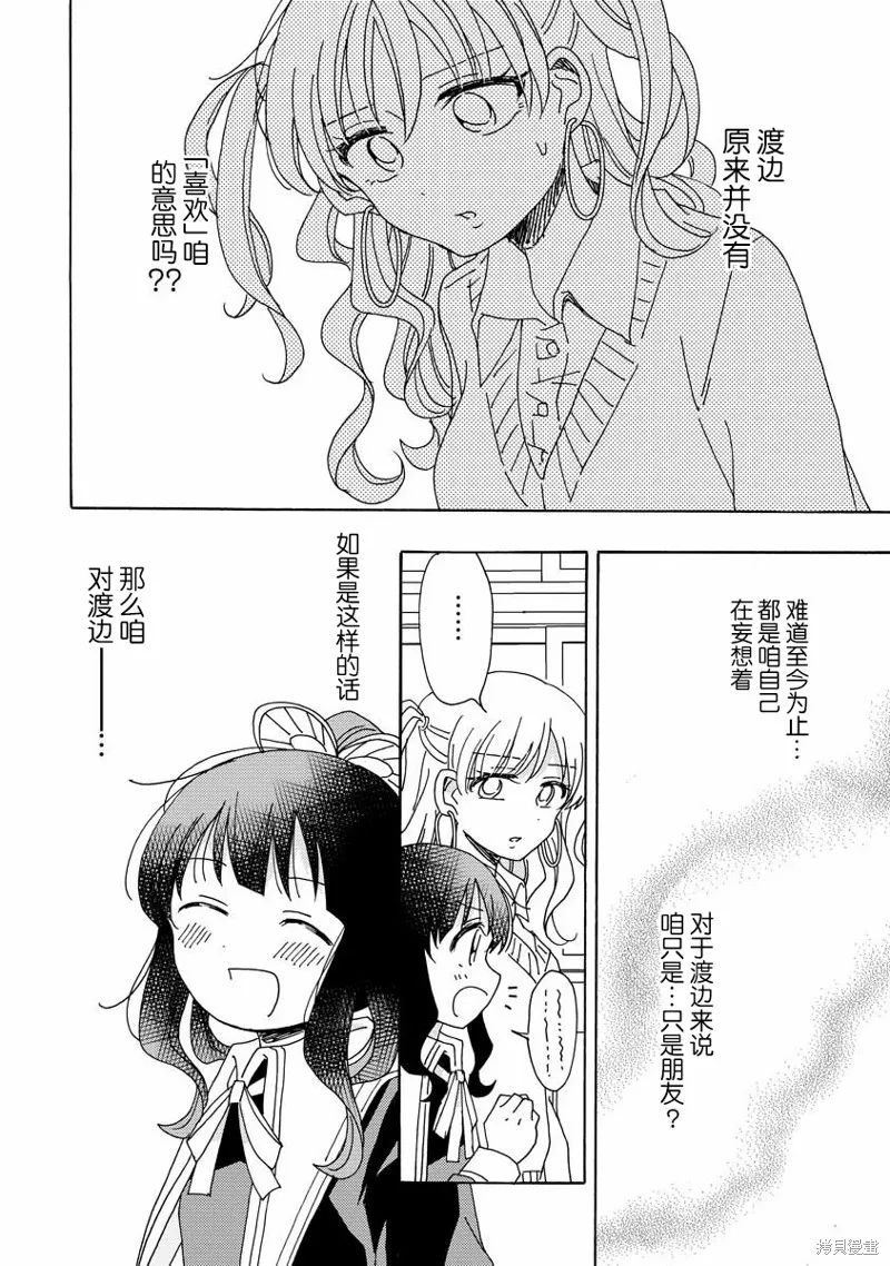 第10话 第26页