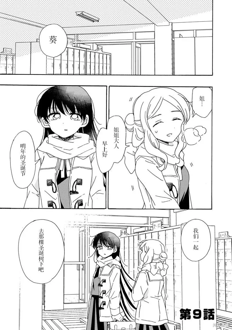 第09话 第1页