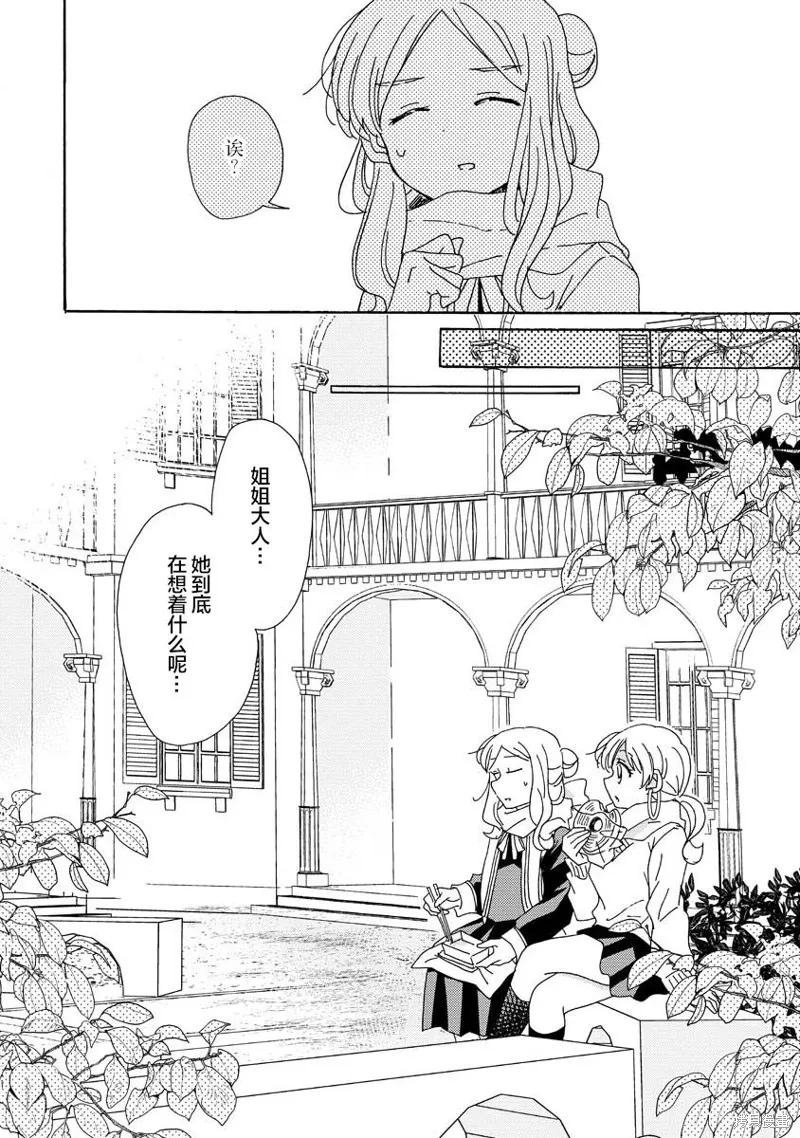 第09话 第2页