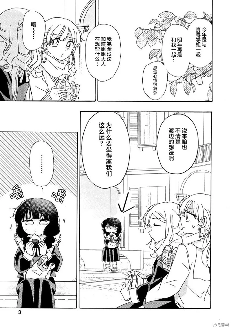 第09话 第3页