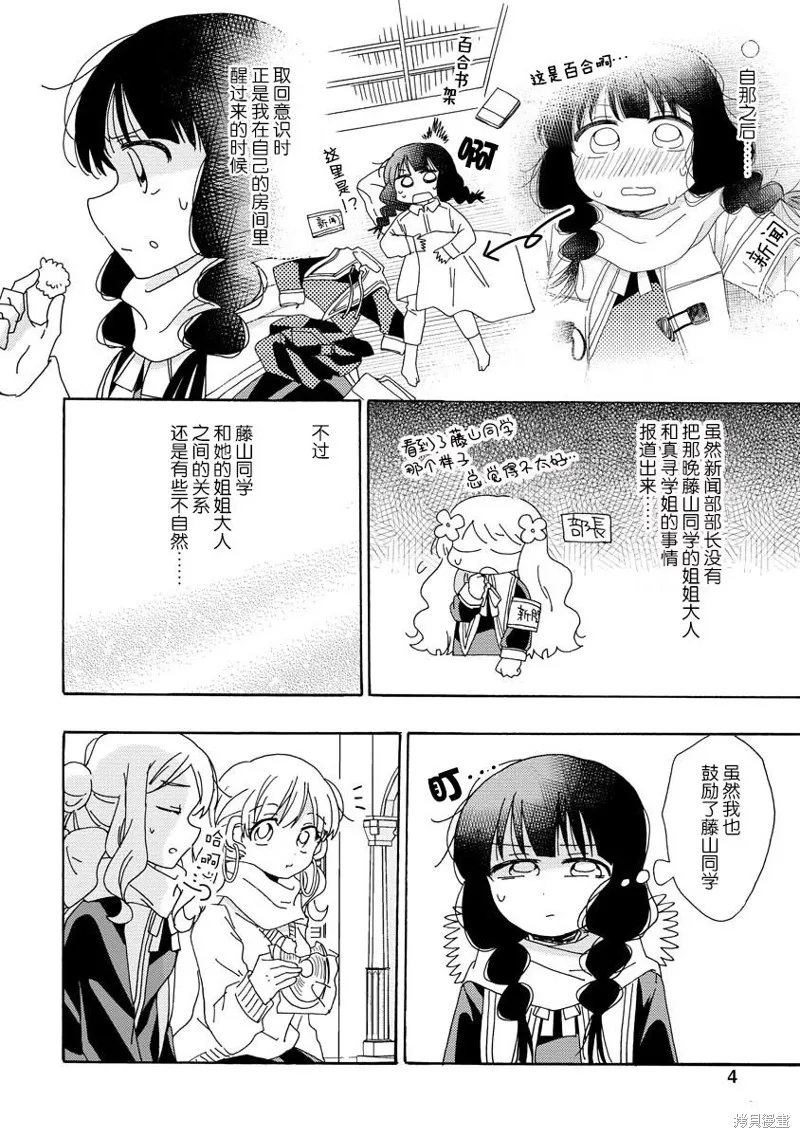 第09话 第4页