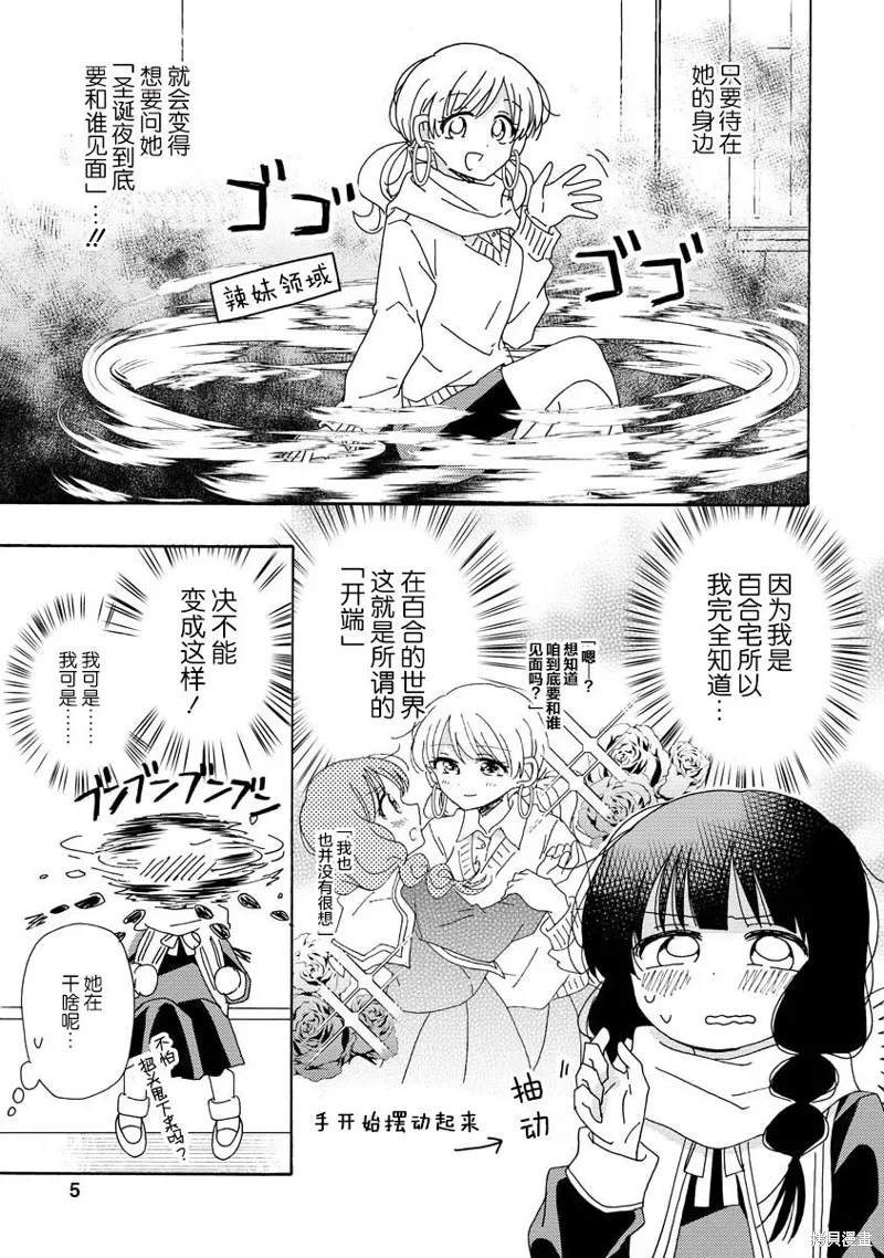 第09话 第5页
