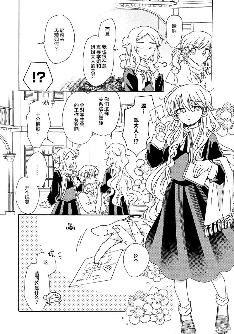第09话 第6页