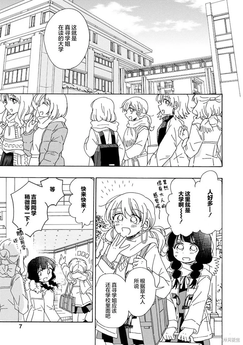 第09话 第7页