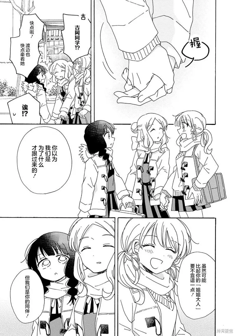 第09话 第9页
