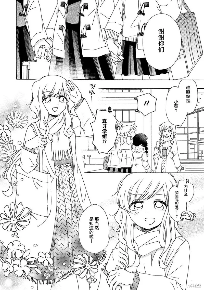 第09话 第10页