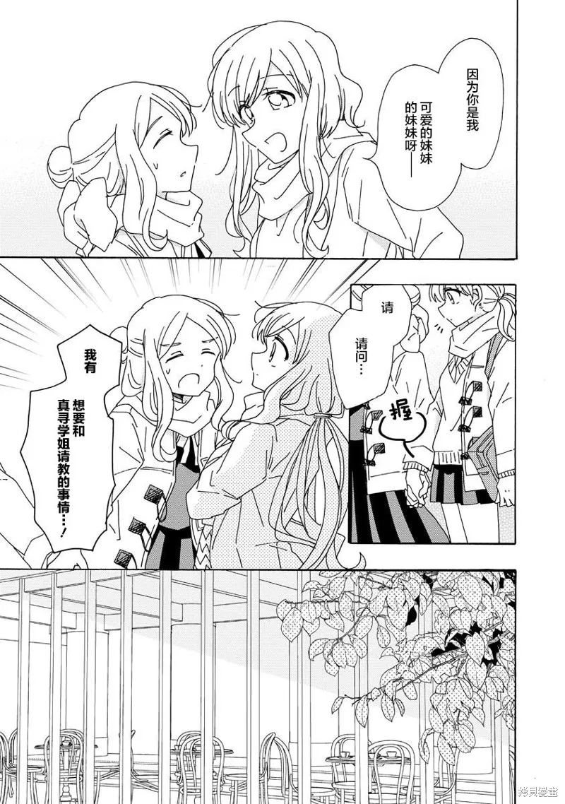 第09话 第11页