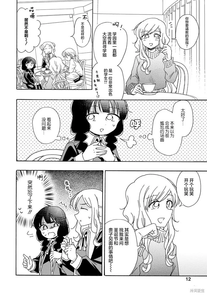 第09话 第12页