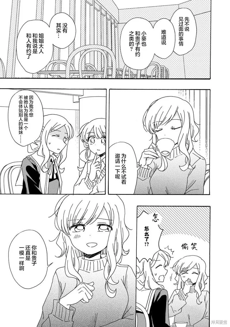 第09话 第13页
