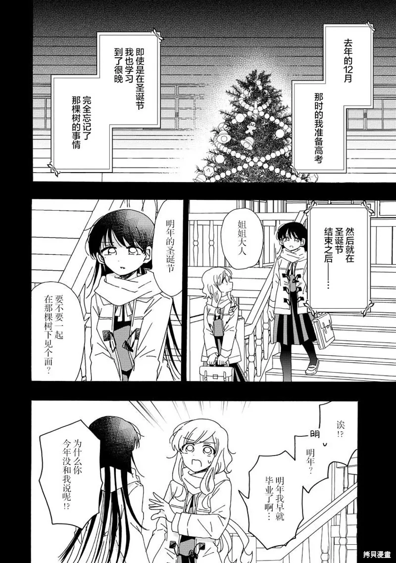 第09话 第14页
