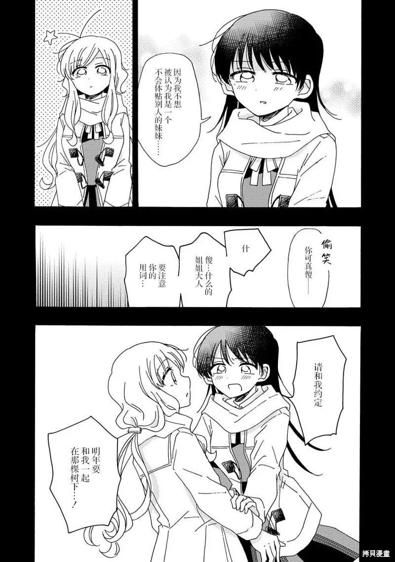 第09话 第15页
