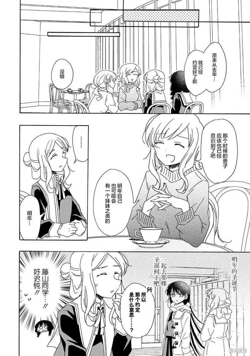 第09话 第16页