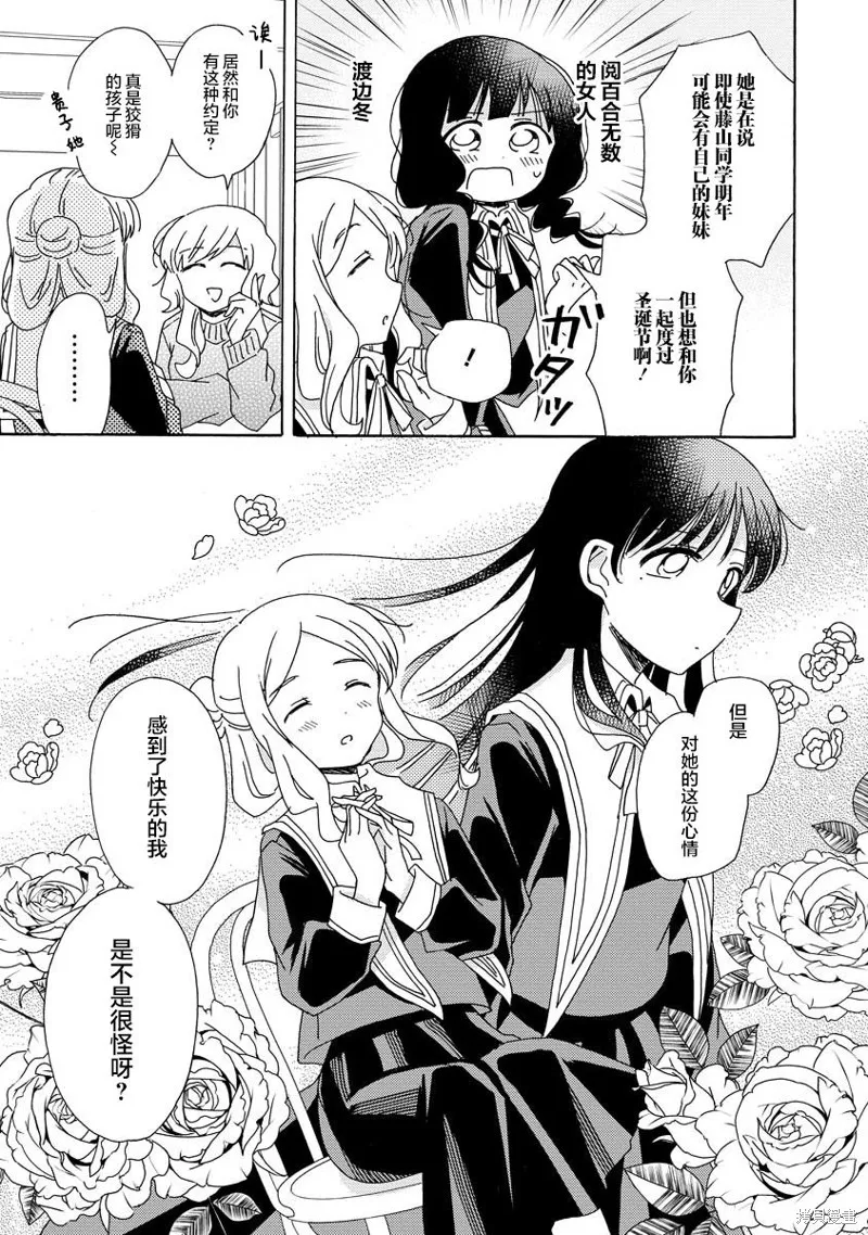 第09话 第17页